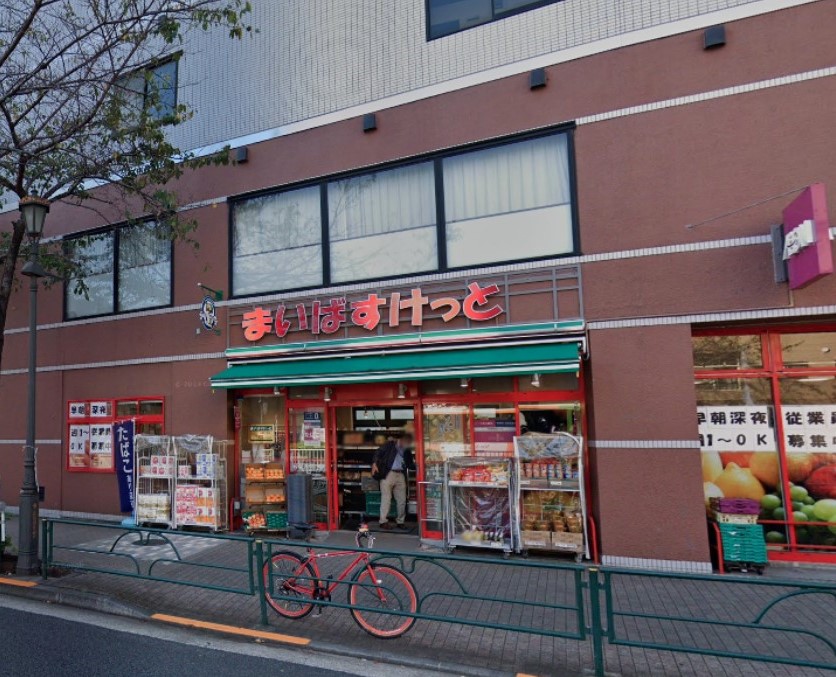 スーパー　まいばすけっと広尾5丁目店（スーパー）まで587m