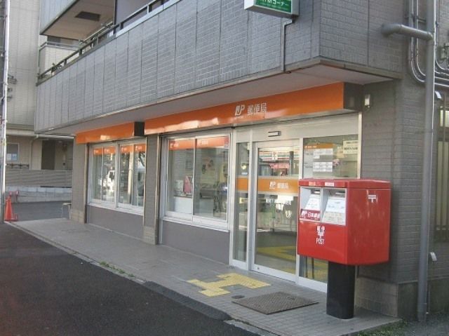 郵便局　鶴見下末吉町郵便局（郵便局）まで560m