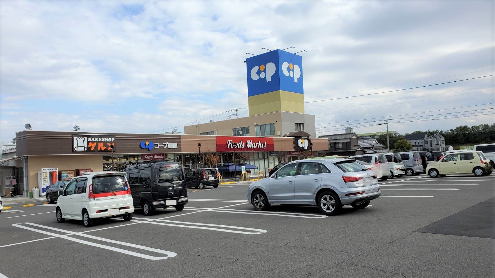 スーパー　コープ郡家（スーパー）まで767m