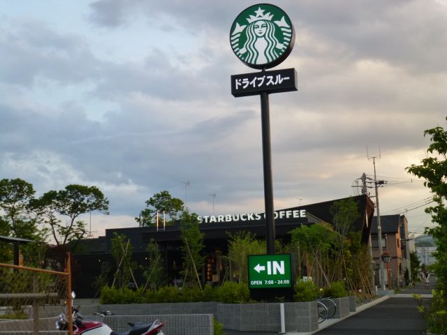 郵便局　スターバックスコーヒー（郵便局）まで410m