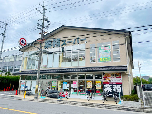 【京都市伏見区土橋町のマンションのスーパー】