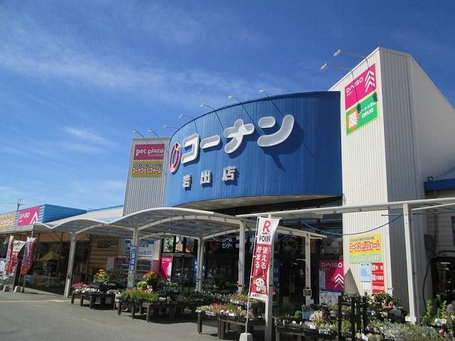 【岩出市金屋のアパートのホームセンター】