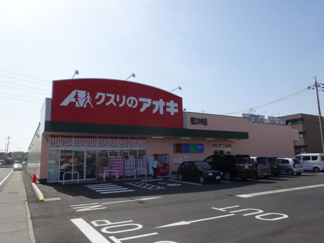 ショッピングセンター　クスリノアオキ蟹江中央店（ショッピングセンター）まで620m