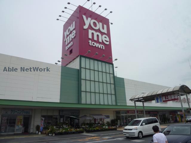 スーパー　ゆめタウン宇部（スーパー）まで1523m