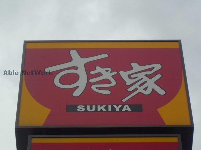 飲食店　すき家190号宇部西割店（飲食店）まで778m