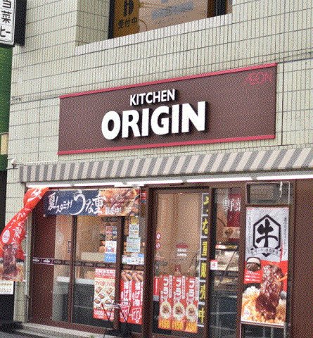 その他　キッチンオリジン 鶴見市場店（その他）まで115m