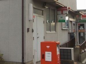 郵便局　郵便局（郵便局）まで400m