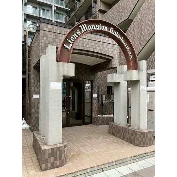 ライオンズマンション北大前_その他_4