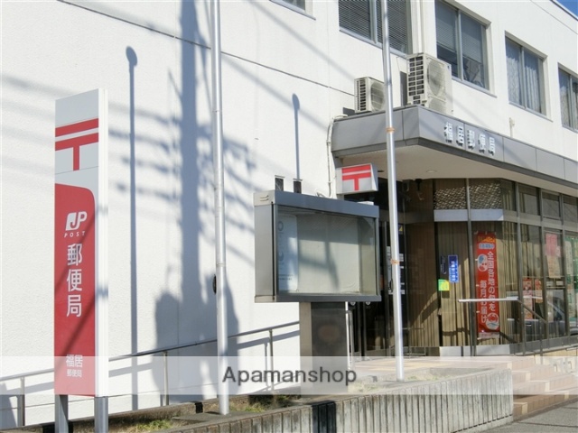 郵便局　福居郵便局（郵便局）まで497m