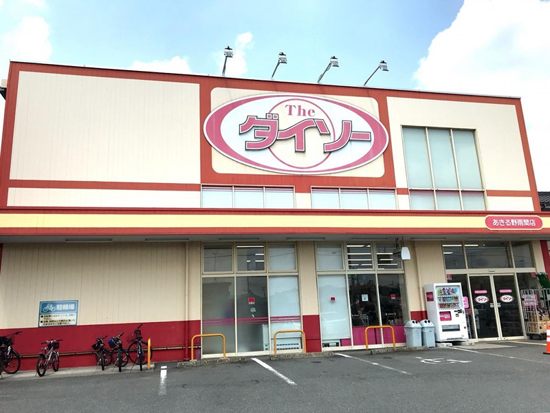 スーパー　ザ・ダイソー あきる野雨間店（スーパー）まで662m