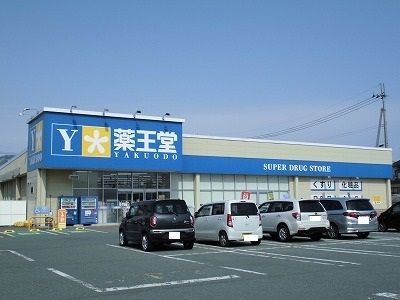 ドラックストア　薬王堂東根店（ドラッグストア）まで1200m