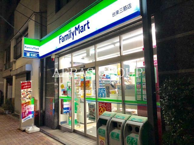 コンビニ　ファミリーマート台東三筋店（コンビニ）まで184m