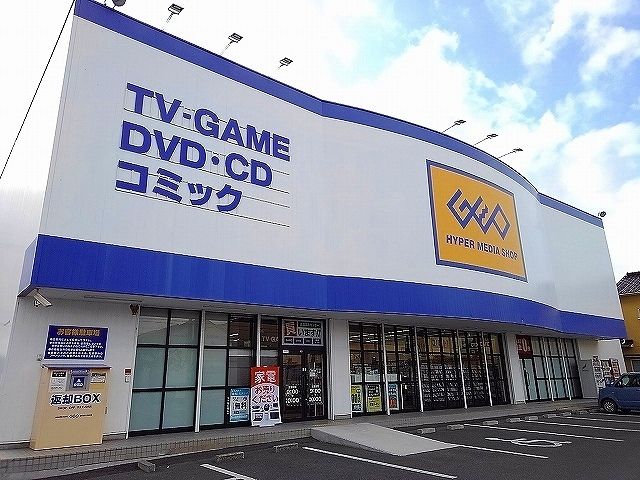 レンタルビデオ　ゲオ東尾道店（レンタルビデオ）まで300m