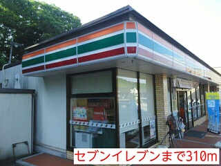 コンビニ　セブンイレブン（コンビニ）まで310m