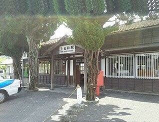 その他　上臼杵駅（その他）まで1910m