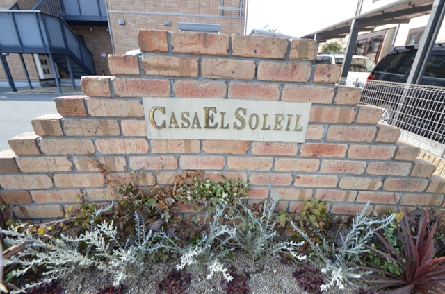 その他共有部分　ネームプレート