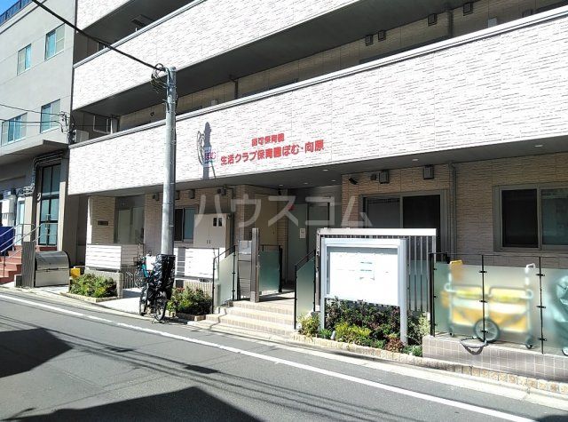 幼稚園・保育園　生活クラブ保育園　ぽむ・向原（幼稚園・保育園）まで221m