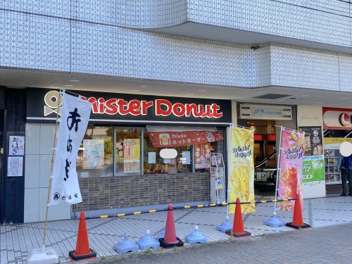 飲食店　ミスタードーナツ 河内長野駅前ショップ（飲食店）まで1844m