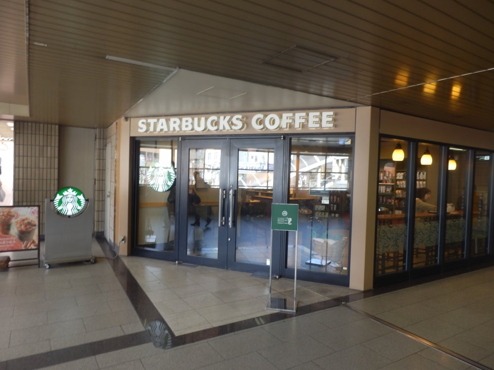 その他　スターバックスコーヒー 阪急池田駅店（その他）まで401m