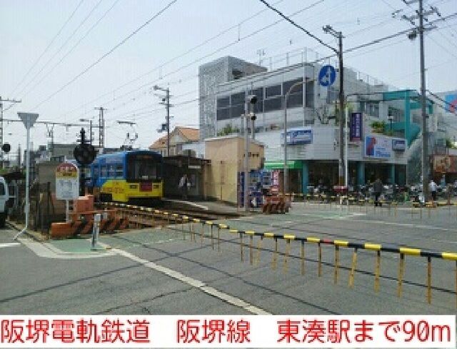 その他　阪堺電軌鉄道　阪堺線　東湊駅（その他）まで90m