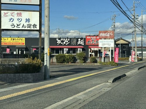 飲食店　麺匠 本気家（飲食店）まで747m