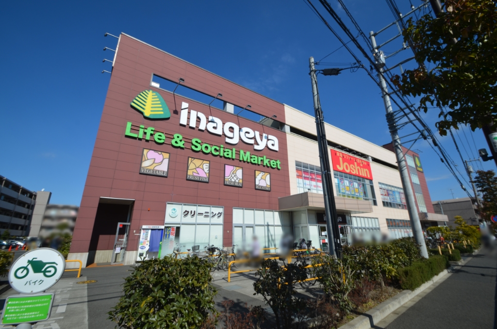 スーパー　いなげや保谷町店（スーパー）まで300m