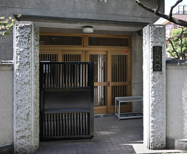 その他　久遠寺（その他）まで272m