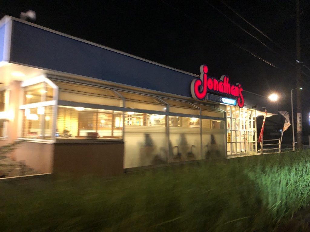 その他　ジョナサン三郷戸ヶ崎店（その他）まで970m