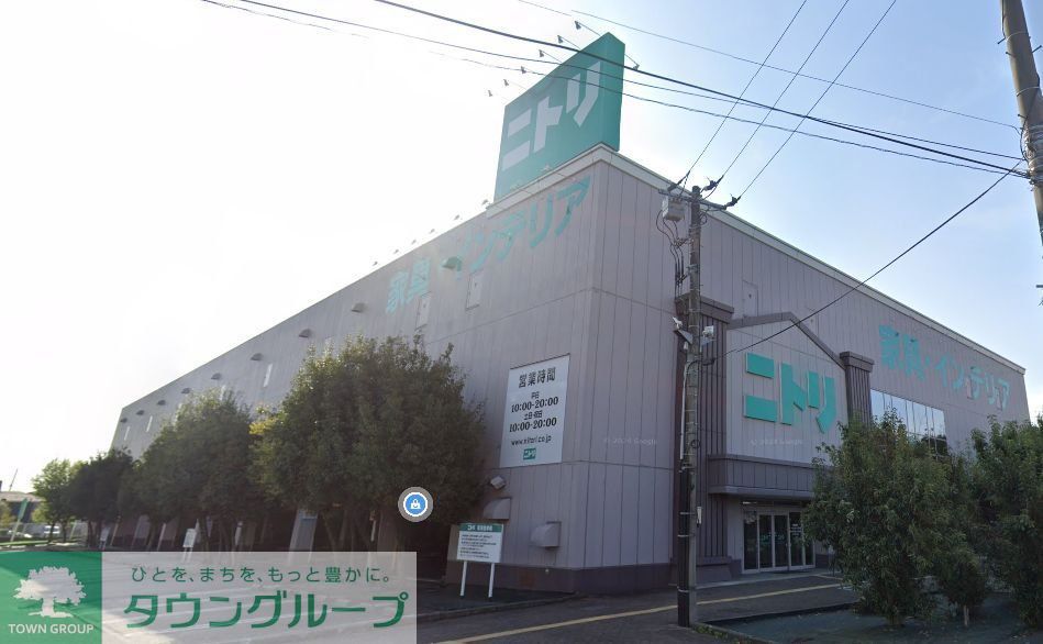 ホームセンター　ニトリ 厚木店（ホームセンター）まで3930m