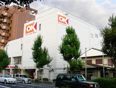 スーパー　オーケーストア　小茂根店（スーパー）まで705m