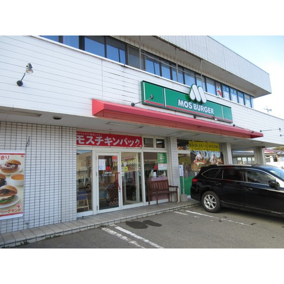 飲食店　モスバーガー伊北インター店（飲食店）まで729m