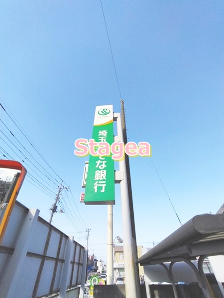 銀行　埼玉りそな銀行 桶川支店（銀行）まで916m