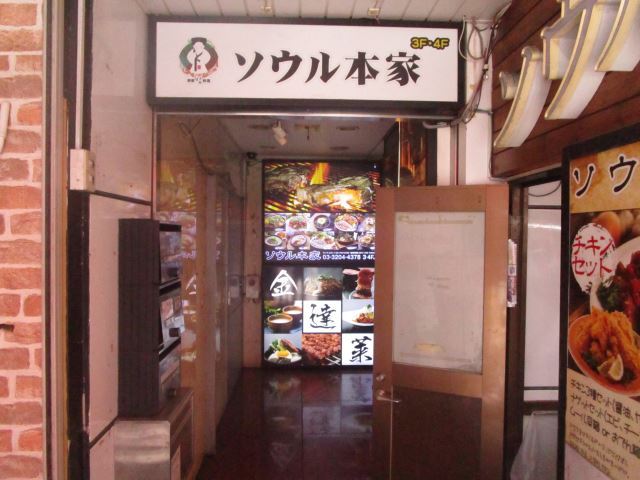 飲食店　ソウル本家　サムギョプサルは味付けがしっかりしていて、肉が分（飲食店）まで100m
