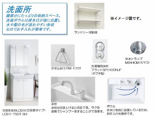 洗面設備　イメージパース