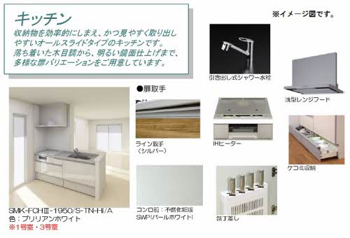 キッチン　イメージパース