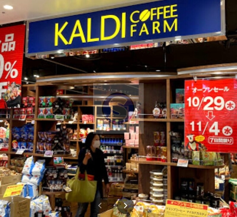 スーパー　カルディコーヒーファームウイステ野田店（スーパー）まで248m