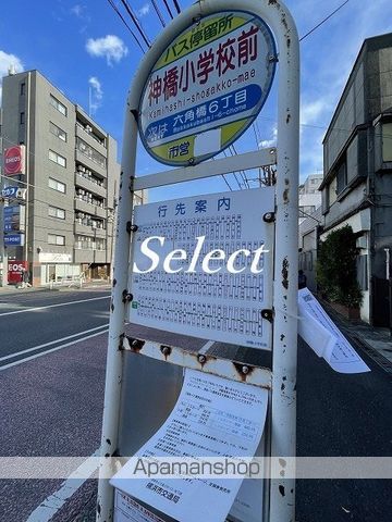 その他　神橋小前（その他）まで526m