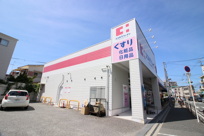 ドラックストア　ココカラファイン（ドラッグストア）まで280m