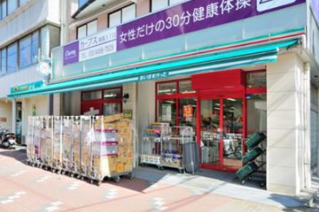 スーパー　まいばすけっと東陽1丁目店（スーパー）まで323m