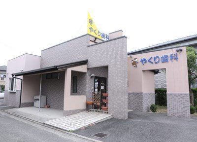 病院　八栗歯科さん（病院）まで2000m