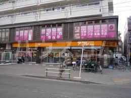 スーパー　アコレ 高島平八丁目店（スーパー）まで517m