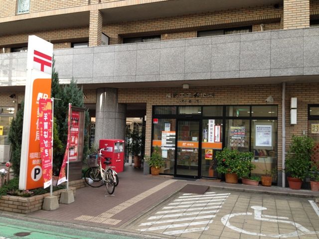 郵便局　福岡三宅郵便局（郵便局）まで634m