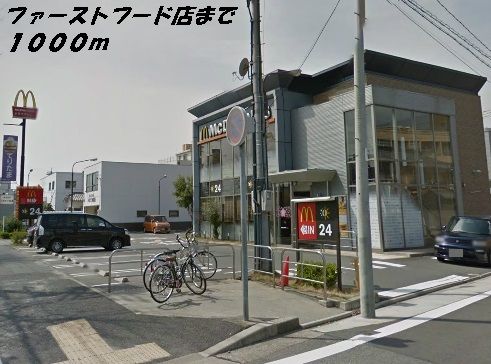 飲食店　マクドナルド（飲食店）まで1000m