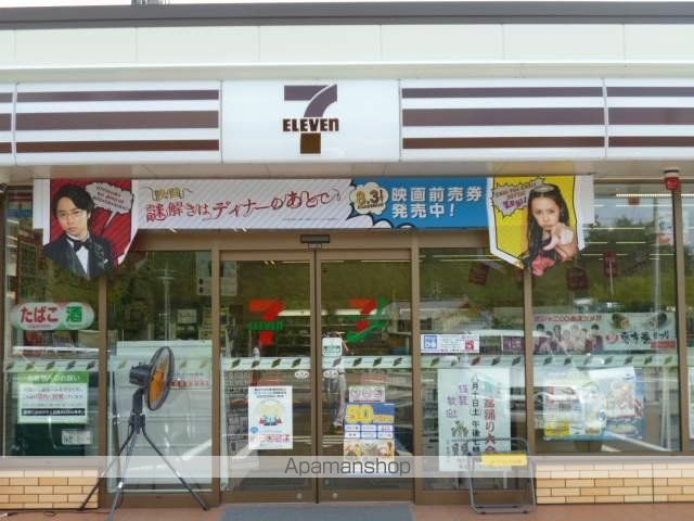 コンビニ　セブンイレブン（コンビニ）まで900m
