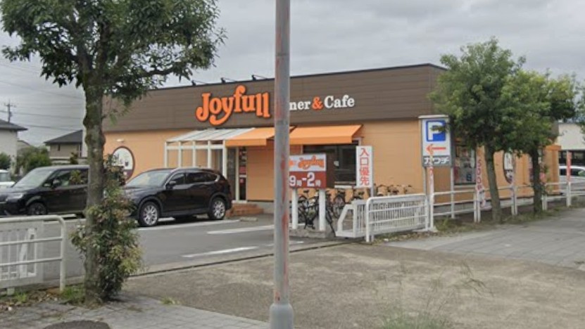 飲食店　ジョイフル つくば桜店（飲食店）まで4888m