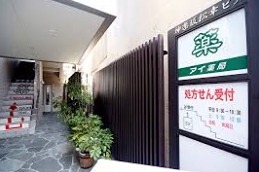 ドラックストア　アイ薬局（ドラッグストア）まで67m