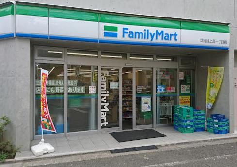 コンビニ　ファミリーマート 世田谷上馬一丁目店（コンビニ）まで236m
