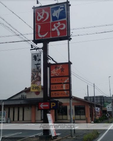 飲食店　ザめしや（飲食店）まで885m