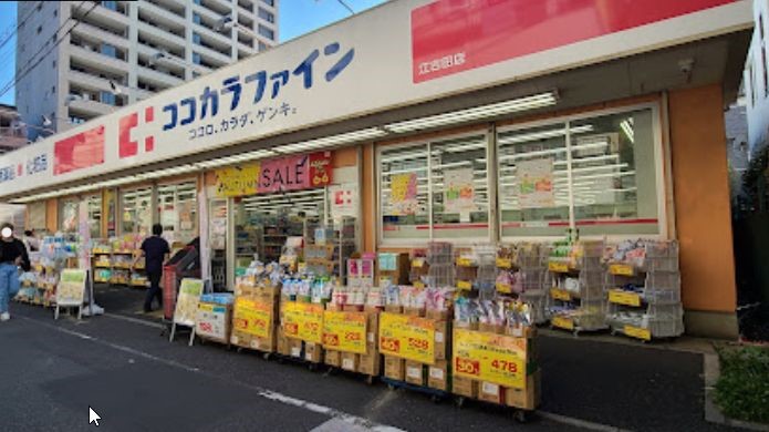 ドラックストア　ココカラファイン 江古田店（ドラッグストア）まで337m