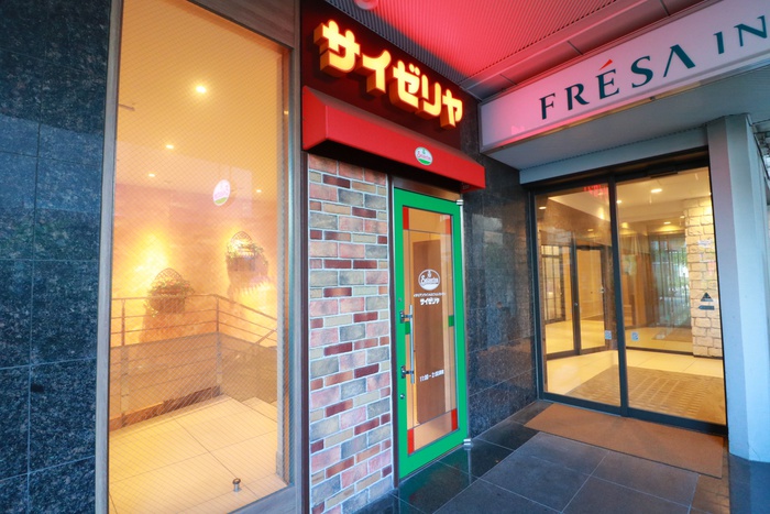 飲食店　サイゼリヤ 東陽町駅前店（飲食店）まで1100m